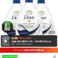 도브 바디워시 1000ml 개 (카드다양15,090원/무배)3