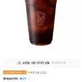 메가커피 아이스아메리카노 20% (1,600원/무료)