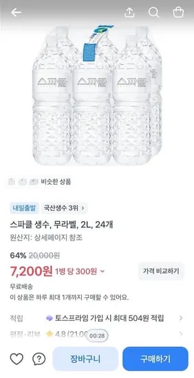 스파클 생수, 무라벨, 2L, 24개 (7,200/무료)