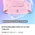 앙블랑 네오 핑크 63평량 아기물티슈 20팩 (16,900원/무배)