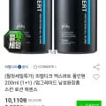 피엘디크 엑스퍼트 올인원 00ml 1+1 (8,890원/무료)2