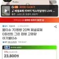 페넬로페  0퍼센트 그린 20팩 (20,950원/무료)
