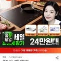 쿠첸 3구 히든 인덕션 CIR-VB330MTOB2 플랙스존 무광 (379,740원/무료)
