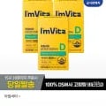 아임비타 비타민D2000IU 3박스(6개월분) (19,500원/무료)