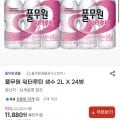 풀무원 워터루틴 생수 2L X 24병 (11,880원/무료)