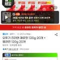 오뚜기 진라면 매운맛 120g 20개 + 열라면 120g 20개 (21,80원/무료)7