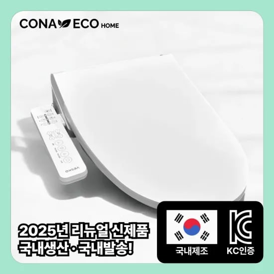 이누스 건조 방수 비데 아메리칸 비데 코나에코비데 외 다양