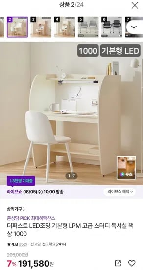삼익가구 더퍼스트 LED조명 스터디 책상 1000 (삼성카드 172,430원/지역별 상이)