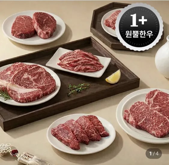 1+ 농협안심한우 거세 등심 50g (14,900원/무료)2
