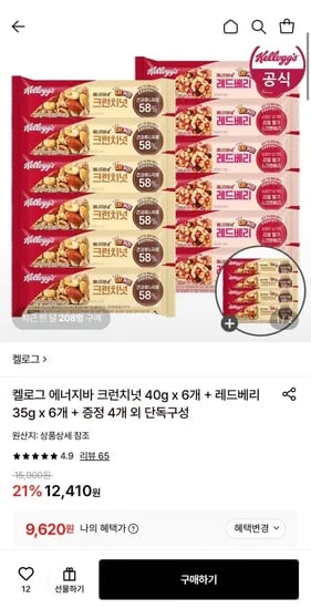 켈로그 에너지바 크런치넛 40g 6개+레드베리 35g 6개+4개 증정 (9,60원/무료)2