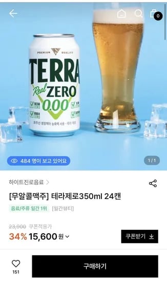 테라제로 무알콜맥주 50ml 24캔 (15,600원/무료배송)3