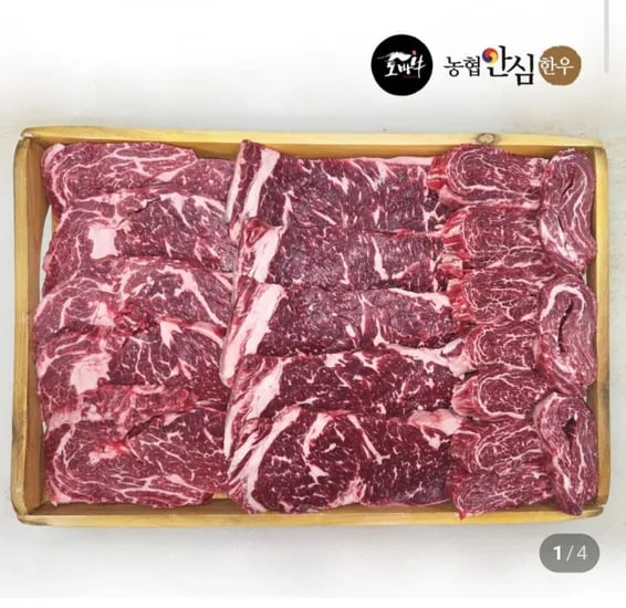 농협안심한우 1등급 구이용 200g 3팩 (38,900원/무료)