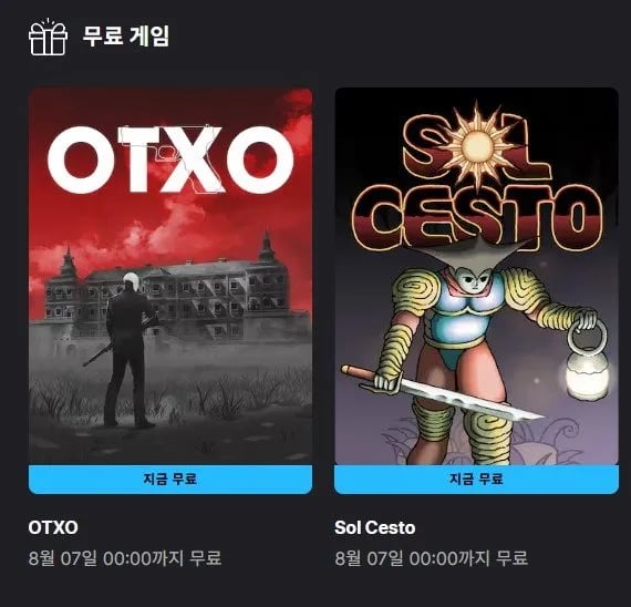Sol Cesto 외1 (무료/무료)