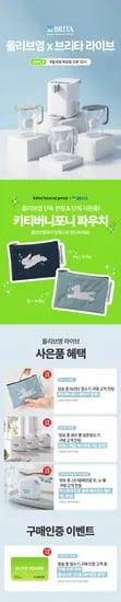 브리타 정수기 스타일에센셜 쿨 .4L 화이트+기본필터 1입 (28,410원/무배)2