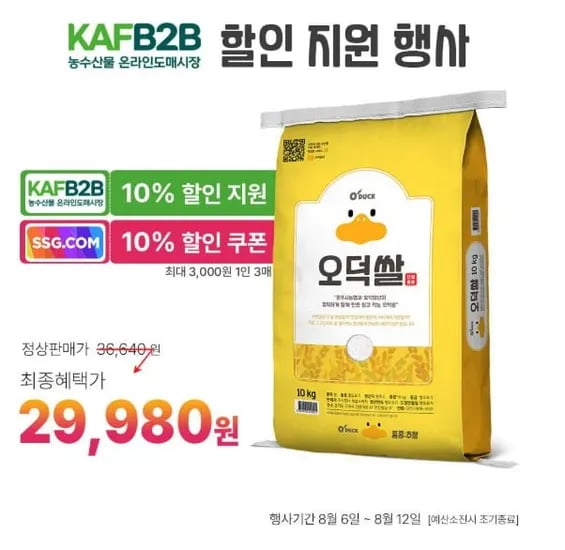 쓱클럽 추청미10kg 외 (9,980원~/무료)2