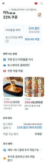 온더고 골라담기 1개 삼성카드 모니모 링크(41,912원/무료)7