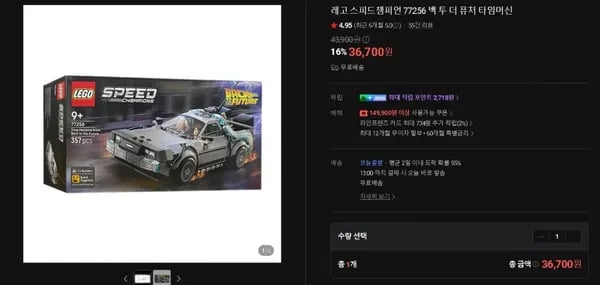 레고 7756 스피드챔피언  백투더퓨처 타임머신  (36,700/무료)2