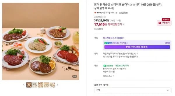 닭터 닭가슴살 스테이크 4종 20봉 (7,610원/네맴무료)1
