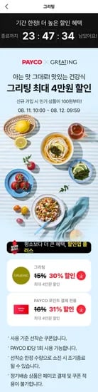 김포금쌀 고시히카리 10kg 특등급 외(32,361원/무료)