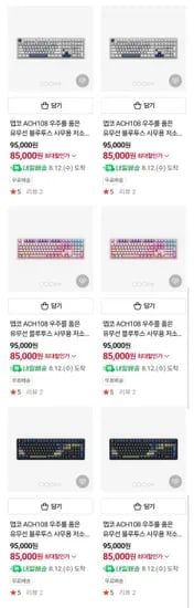 앱코 ACH108 유무선 블루투스 사무용 저소음 기계식키보드 (멤버십 85,000원/무료)
