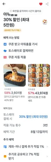 온더고 골라담기 17개 삼성카드 모니모 링크(7,613원/무료)3