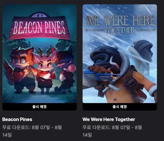 We Were Here Together 외1 (무료/무료)