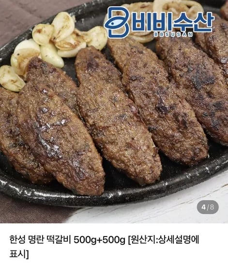 한성 명란 떡갈비 500g 2팩 (12,900원/네멤무료)
