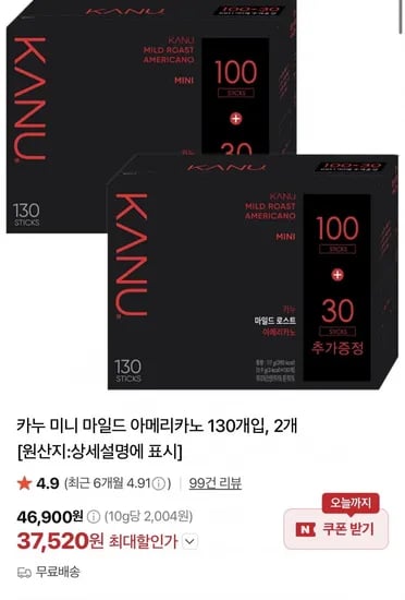 맥심 모카골드 커피믹스 400개입, 1개 (46,960원/무료)