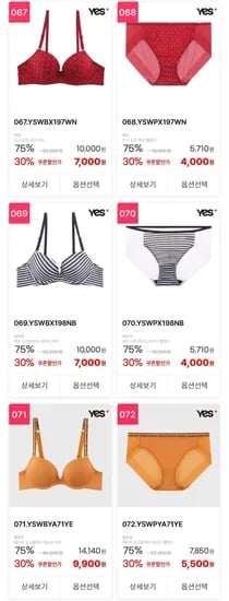 보디가드 남여 쿨 언더웨어 드로즈/트렁크 외 (4,000원~/무료배송)