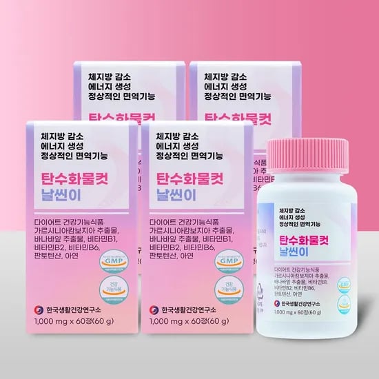 날씬이 탄수화물컷 가르시니아 60정 4박스 (17,650원/무료)