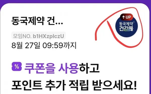 멀티비타민 이뮨 에너지샷 30개 1박스 추석선물세트