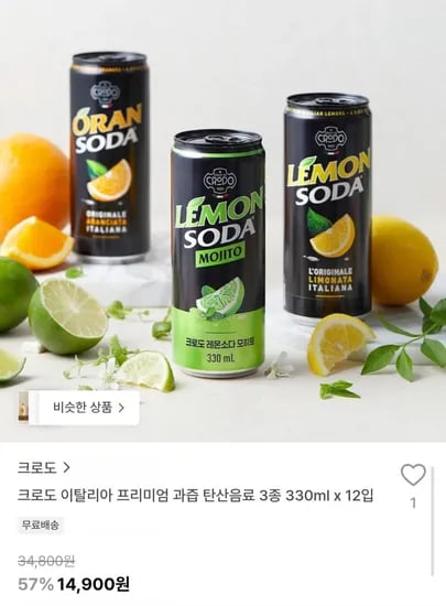 크로도 이탈리아 프리미엄 과즙 탄산음료 3종 330ml x 12입 (14,900원/무료)