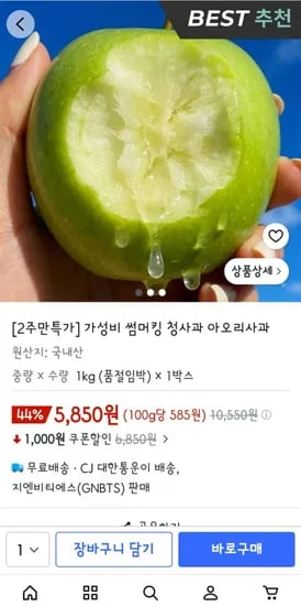 아오리사과 1kg