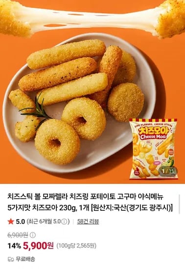 치즈모아 5가지 모둠간식 30g (5,900원/무료배송)2