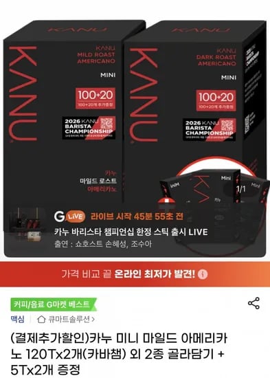 카누 미니 아메리카노 총 250T (38,480원/무료)