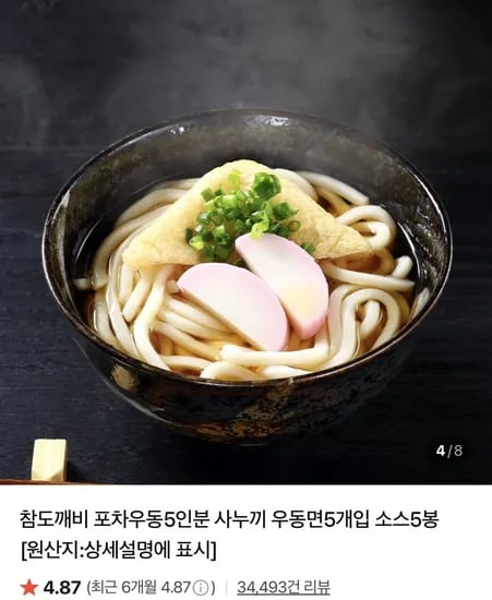 포차우동 5인분 2세트 0인분 (7,300원/네멤무료)1