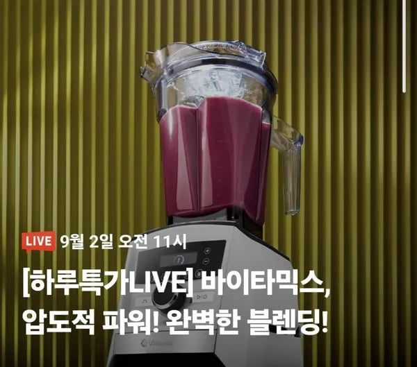 바이타믹스 A3500i 고메 번들 프리미엄 패키지 초고속블렌더 2L 기본 1.4L 드라이