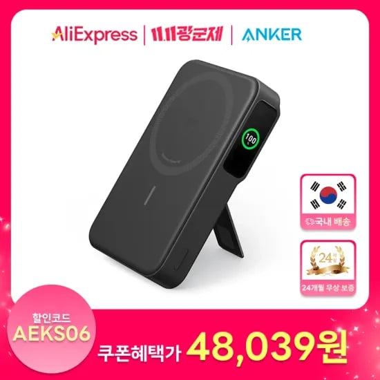 앤커 Qi2 보조배터리 5W 10,000mAh