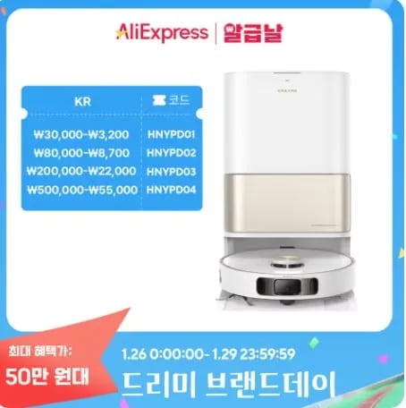 드리미 로봇청소기 L10s 히트