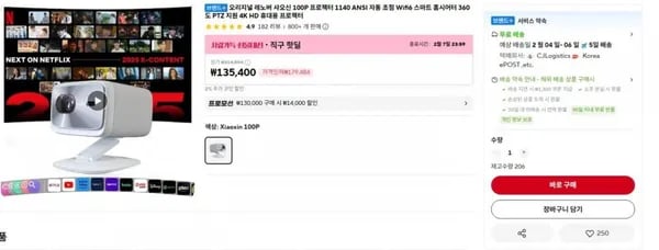 오리지널 레노버 샤오신 100P 프로젝터 ($72.84/무료)