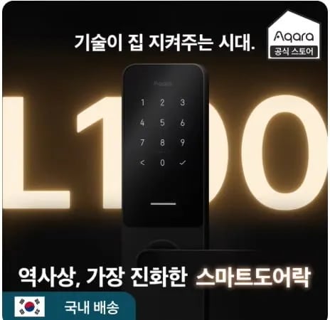 Aqara 아카라 스마트 도어락 L100 (267,680원/무료)