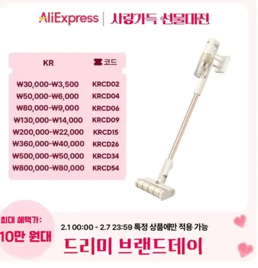 드리미 V10S 13.3만, L10s 울트라 히트 48.4만