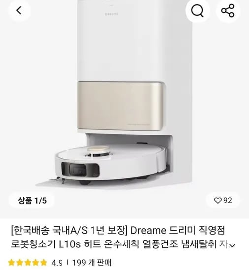 드리미 L10s 히트 로봇청소기 비브르 무선청소기 거치대 물걸레 침구브러쉬 JONR S20 PRO
