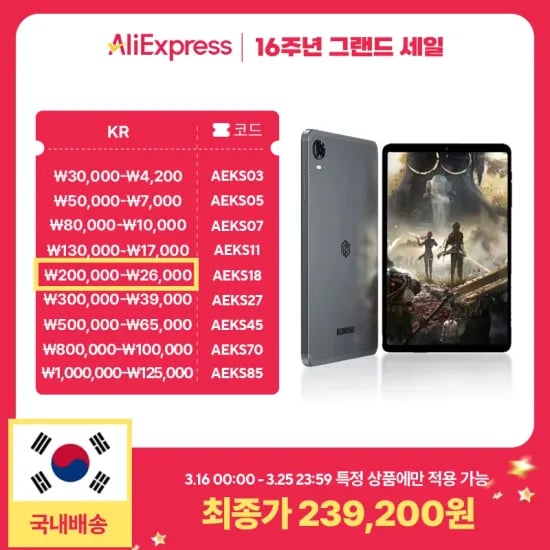 ALLDOCUBE iPlay70 mini Turbo 태블릿 12GB 256GB