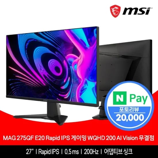 MSI MAG 275QF E20 27인치 게이밍 모니터 Rapid IPS 게이밍 WQHD 200 AI Vision 무결점 (153,598원/무료)