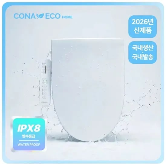 전자식비데 코나에코홈 8kg, 이누스 직수건조 방수비데 11kg, 아메리칸스탠다드 히트 17kg