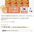 썬키스트 오렌지 1L x 4개 (소비기한: 26.07.21)