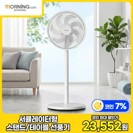 스카이 7엽날개 핸디 선풍기 외 다양, 1+1, 총 2개, 14,060원