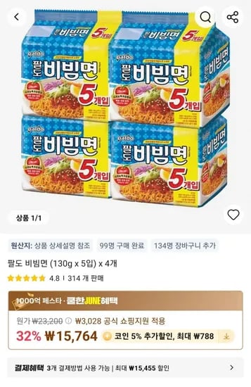 팔도 비빔면 (130g x 5개) x 20개 다양
