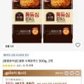 타임딜 동원 수제돈까스 500g 2개
